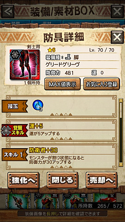 ꡼ No.016 | MHXRסȡֶܤ餦ӥ른硼פ828ۿϡĶϰϹ⤬ǧǤץ쥤ưϤ