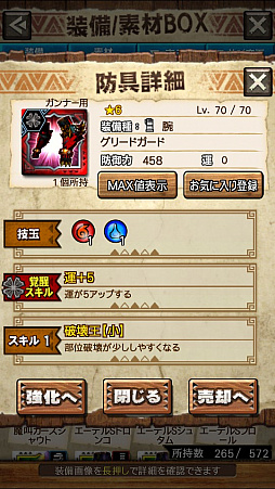 ꡼ No.019 | MHXRסȡֶܤ餦ӥ른硼פ828ۿϡĶϰϹ⤬ǧǤץ쥤ưϤ