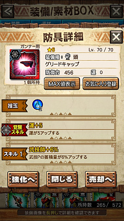 ꡼ No.022 | MHXRסȡֶܤ餦ӥ른硼פ828ۿϡĶϰϹ⤬ǧǤץ쥤ưϤ