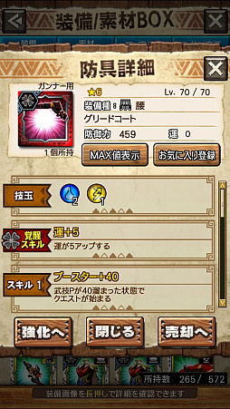 ꡼ No.026 | MHXRסȡֶܤ餦ӥ른硼פ828ۿϡĶϰϹ⤬ǧǤץ쥤ưϤ