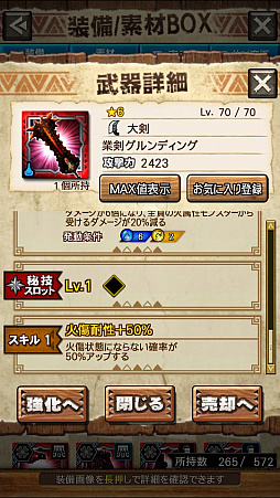 ꡼ No.028 | MHXRסȡֶܤ餦ӥ른硼פ828ۿϡĶϰϹ⤬ǧǤץ쥤ưϤ