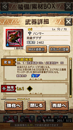 ꡼ No.029 | MHXRסȡֶܤ餦ӥ른硼פ828ۿϡĶϰϹ⤬ǧǤץ쥤ưϤ