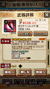 ꡼ No.032 | MHXRסȡֶܤ餦ӥ른硼פ828ۿϡĶϰϹ⤬ǧǤץ쥤ưϤ