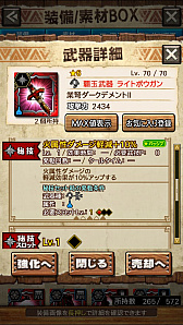 ꡼ No.044 | MHXRסȡֶܤ餦ӥ른硼פ828ۿϡĶϰϹ⤬ǧǤץ쥤ưϤ