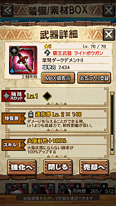 ꡼ No.045 | MHXRסȡֶܤ餦ӥ른硼פ828ۿϡĶϰϹ⤬ǧǤץ쥤ưϤ