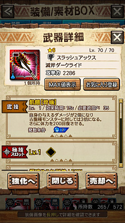 ꡼ No.046 | MHXRסȡֶܤ餦ӥ른硼פ828ۿϡĶϰϹ⤬ǧǤץ쥤ưϤ