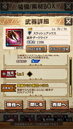 ꡼ No.047 | MHXRסȡֶܤ餦ӥ른硼פ828ۿϡĶϰϹ⤬ǧǤץ쥤ưϤ