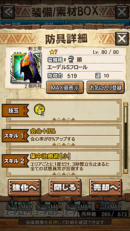 ꡼ No.048 | MHXRסȡֶܤ餦ӥ른硼פ828ۿϡĶϰϹ⤬ǧǤץ쥤ưϤ