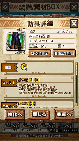 ꡼ No.054 | MHXRסȡֶܤ餦ӥ른硼פ828ۿϡĶϰϹ⤬ǧǤץ쥤ưϤ