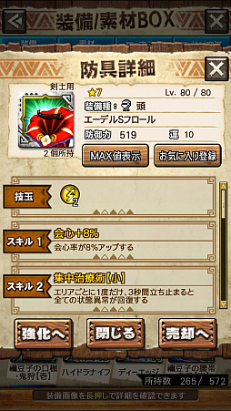 ꡼ No.055 | MHXRסȡֶܤ餦ӥ른硼פ828ۿϡĶϰϹ⤬ǧǤץ쥤ưϤ