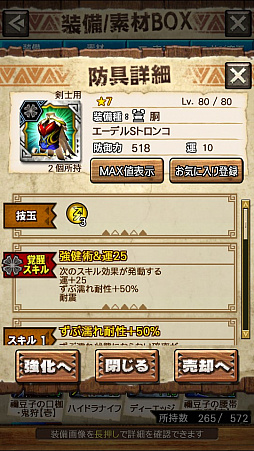 ꡼ No.056 | MHXRסȡֶܤ餦ӥ른硼פ828ۿϡĶϰϹ⤬ǧǤץ쥤ưϤ