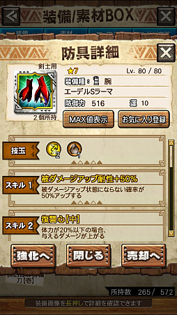 ꡼ No.058 | MHXRסȡֶܤ餦ӥ른硼פ828ۿϡĶϰϹ⤬ǧǤץ쥤ưϤ