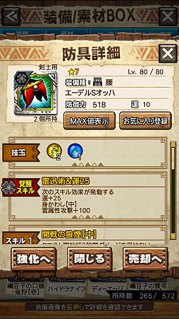 ꡼ No.059 | MHXRסȡֶܤ餦ӥ른硼פ828ۿϡĶϰϹ⤬ǧǤץ쥤ưϤ