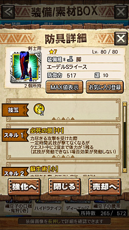 ꡼ No.061 | MHXRסȡֶܤ餦ӥ른硼פ828ۿϡĶϰϹ⤬ǧǤץ쥤ưϤ