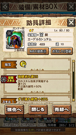 ꡼ No.063 | MHXRסȡֶܤ餦ӥ른硼פ828ۿϡĶϰϹ⤬ǧǤץ쥤ưϤ