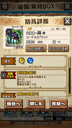 ꡼ No.066 | MHXRסȡֶܤ餦ӥ른硼פ828ۿϡĶϰϹ⤬ǧǤץ쥤ưϤ