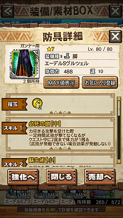 ꡼ No.068 | MHXRסȡֶܤ餦ӥ른硼פ828ۿϡĶϰϹ⤬ǧǤץ쥤ưϤ