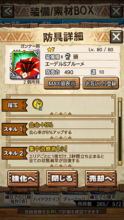 ꡼ No.069 | MHXRסȡֶܤ餦ӥ른硼פ828ۿϡĶϰϹ⤬ǧǤץ쥤ưϤ