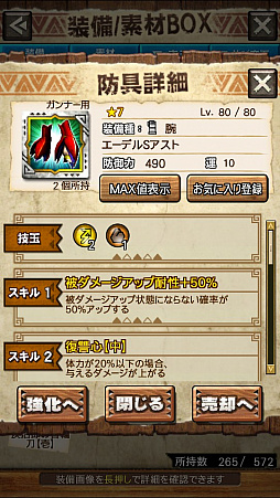 ꡼ No.072 | MHXRסȡֶܤ餦ӥ른硼פ828ۿϡĶϰϹ⤬ǧǤץ쥤ưϤ