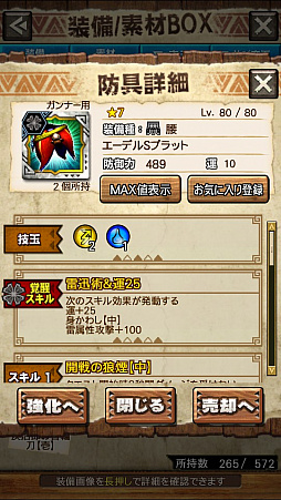 ꡼ No.073 | MHXRסȡֶܤ餦ӥ른硼פ828ۿϡĶϰϹ⤬ǧǤץ쥤ưϤ