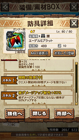 ꡼ No.074 | MHXRסȡֶܤ餦ӥ른硼פ828ۿϡĶϰϹ⤬ǧǤץ쥤ưϤ