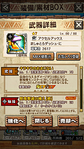 ꡼ No.078 | MHXRסȡֶܤ餦ӥ른硼פ828ۿϡĶϰϹ⤬ǧǤץ쥤ưϤ