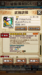 ꡼ No.079 | MHXRסȡֶܤ餦ӥ른硼פ828ۿϡĶϰϹ⤬ǧǤץ쥤ưϤ