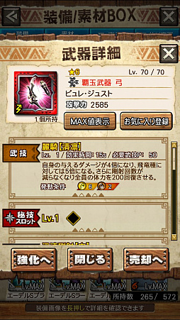 ꡼ No.081 | MHXRסȡֶܤ餦ӥ른硼פ828ۿϡĶϰϹ⤬ǧǤץ쥤ưϤ