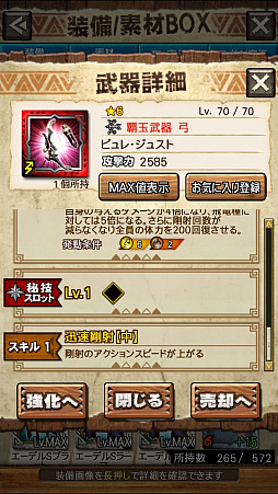 ꡼ No.082 | MHXRסȡֶܤ餦ӥ른硼פ828ۿϡĶϰϹ⤬ǧǤץ쥤ưϤ