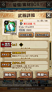 ꡼ No.085 | MHXRסȡֶܤ餦ӥ른硼פ828ۿϡĶϰϹ⤬ǧǤץ쥤ưϤ