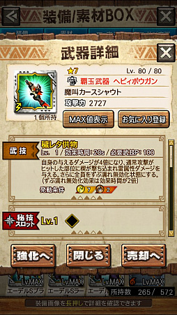 ꡼ No.086 | MHXRסȡֶܤ餦ӥ른硼פ828ۿϡĶϰϹ⤬ǧǤץ쥤ưϤ