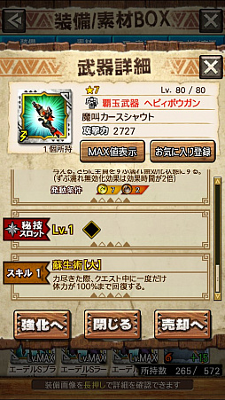 ꡼ No.087 | MHXRסȡֶܤ餦ӥ른硼פ828ۿϡĶϰϹ⤬ǧǤץ쥤ưϤ