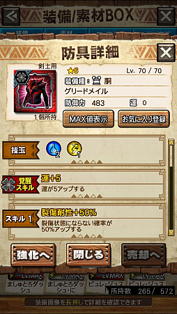 ꡼ No.088 | MHXRסȡֶܤ餦ӥ른硼פ828ۿϡĶϰϹ⤬ǧǤץ쥤ưϤ