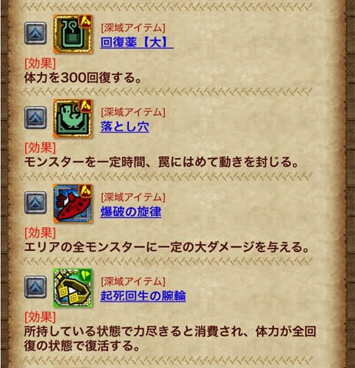 画像ギャラリー No.003のサムネイル画像 / 「モンハン エクスプロア」,マップがランダムで構成される新エリア“幻界深域”を9月12日のアップデートで実装予定