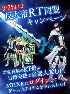 画像ギャラリー No.013のサムネイル画像 / 「MHXR」,“Fate/EXTELLA LINK”コラボが9月26日開始