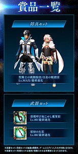 画像ギャラリー No.014のサムネイル画像 / 「MHXR」,“Fate/EXTELLA LINK”コラボが9月26日開始