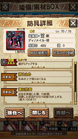 ꡼ No.018Υͥ / MHXRס꡼2ơ֥ενפ105ۿϡºݤ˥ץ쥤ƤͻҤưǤϤ