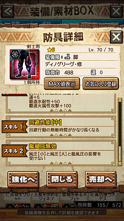 ꡼ No.024Υͥ / MHXRס꡼2ơ֥ενפ105ۿϡºݤ˥ץ쥤ƤͻҤưǤϤ