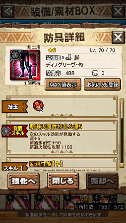 ꡼ No.025Υͥ / MHXRס꡼2ơ֥ενפ105ۿϡºݤ˥ץ쥤ƤͻҤưǤϤ