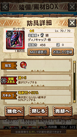 ꡼ No.027Υͥ / MHXRס꡼2ơ֥ενפ105ۿϡºݤ˥ץ쥤ƤͻҤưǤϤ