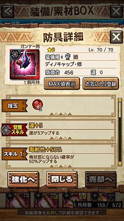 ꡼ No.029Υͥ / MHXRס꡼2ơ֥ενפ105ۿϡºݤ˥ץ쥤ƤͻҤưǤϤ