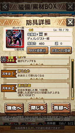 ꡼ No.032Υͥ / MHXRס꡼2ơ֥ενפ105ۿϡºݤ˥ץ쥤ƤͻҤưǤϤ