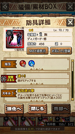 ꡼ No.033Υͥ / MHXRס꡼2ơ֥ενפ105ۿϡºݤ˥ץ쥤ƤͻҤưǤϤ