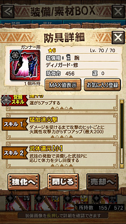 ꡼ No.034Υͥ / MHXRס꡼2ơ֥ενפ105ۿϡºݤ˥ץ쥤ƤͻҤưǤϤ