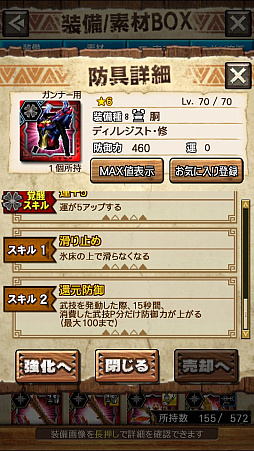 ꡼ No.038Υͥ / MHXRס꡼2ơ֥ενפ105ۿϡºݤ˥ץ쥤ƤͻҤưǤϤ