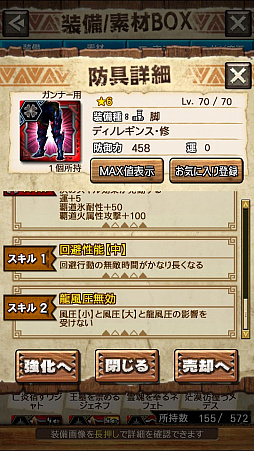 ꡼ No.044Υͥ / MHXRס꡼2ơ֥ενפ105ۿϡºݤ˥ץ쥤ƤͻҤưǤϤ