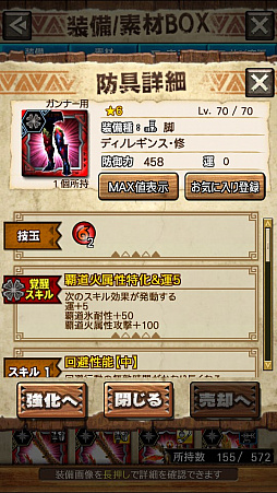 ꡼ No.045Υͥ / MHXRס꡼2ơ֥ενפ105ۿϡºݤ˥ץ쥤ƤͻҤưǤϤ