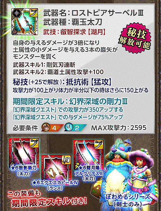 ꡼ No.006Υͥ / MHXRסȡ2۸ Ĵԡɤ1017곫š󽷤˥