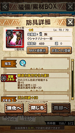 ꡼ No.017Υͥ / MHXRס꡼3ơ֥ζνפ115ۿϡǱԤ륯Ȥ襤ưǤϤ