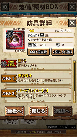 ꡼ No.042Υͥ / MHXRס꡼3ơ֥ζνפ115ۿϡǱԤ륯Ȥ襤ưǤϤ